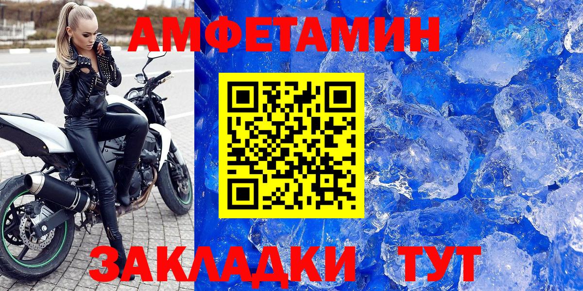 Амфетамин 98% Белореченск
