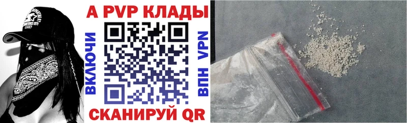 Alpha PVP СК  где найти   Белореченск 