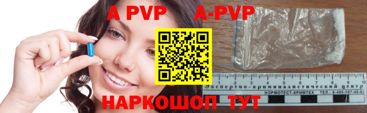 A PVP VHQ  Вход с VPN  А ПВП СК  Белореченск 