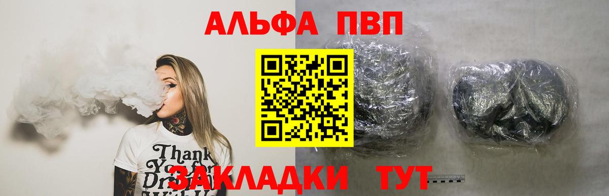 Альфа ПВП крисы CK Белореченск