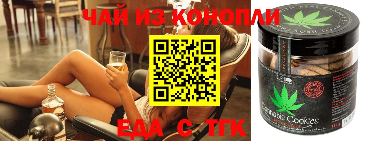 Cannafood марихуана  Вход с VPN  Белореченск 