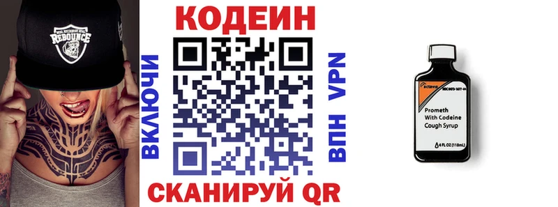 Кодеиновый сироп Lean Purple Drank  Белореченск 