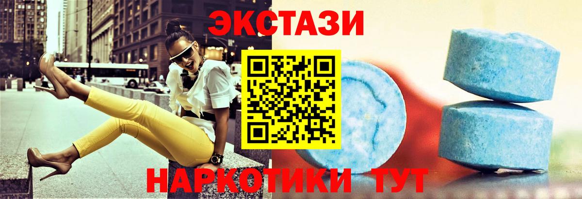 даркнет наркотические препараты  Ecstasy 250 мг  Ecstasy  ЭКСТАЗИ XTC  Вход с VPN  Белореченск 