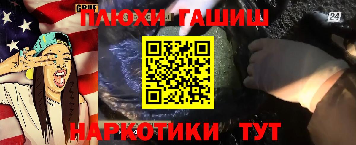 купить закладку  Вход с VPN  Белореченск  Гашиш Cannabis  Гашиш Ice-O-Lator 