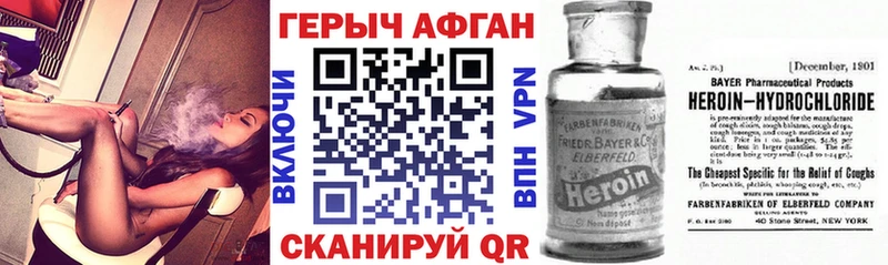 Героин белый  Белореченск 