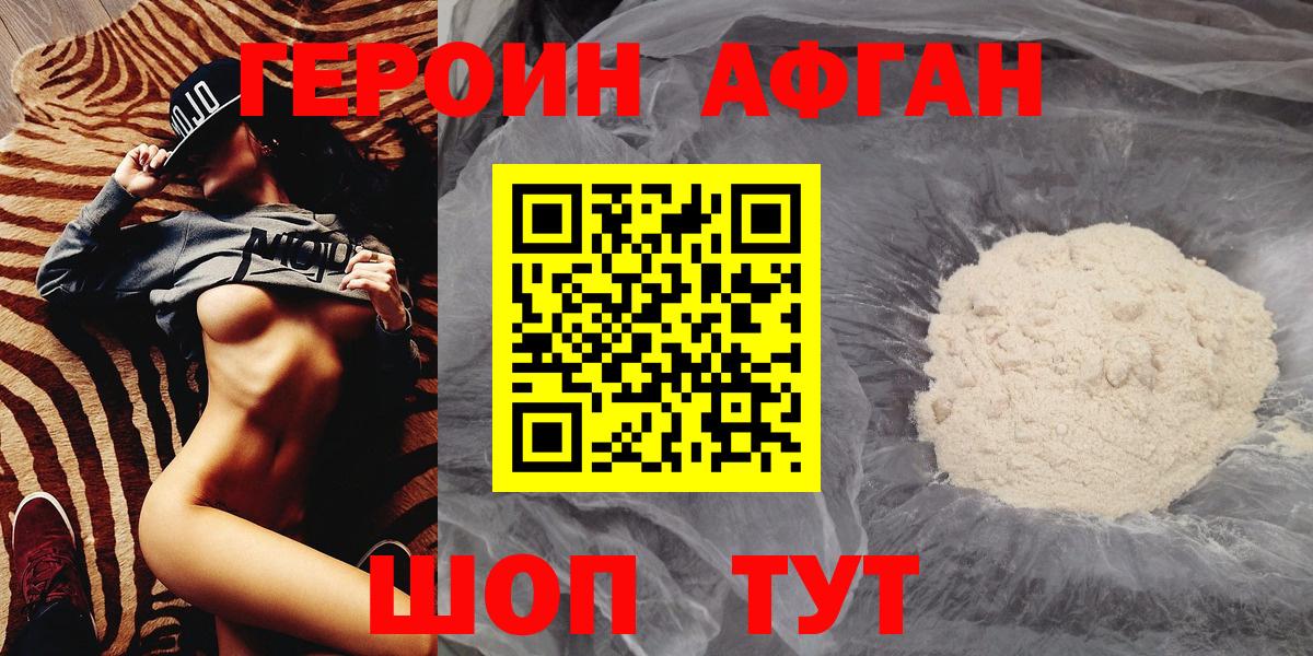 ГЕРОИН VHQ Белореченск