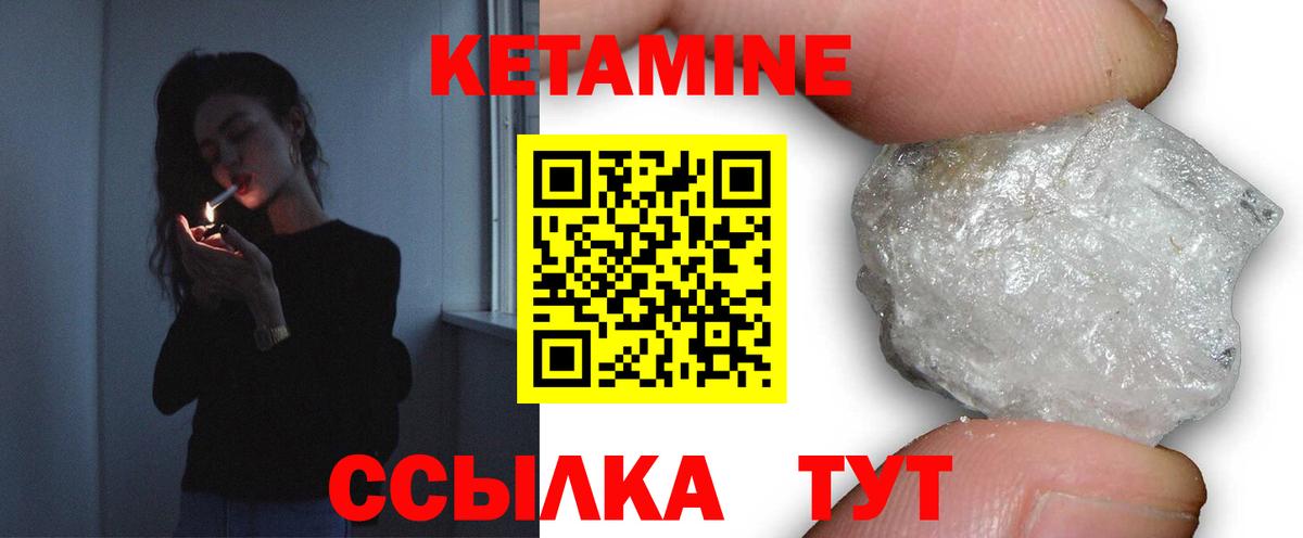 Кетамин VHQ  КЕТАМИН ketamine  Белореченск  Вход с VPN 