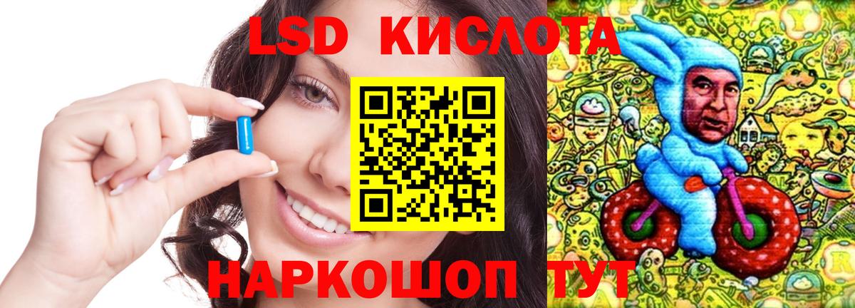 LSD-25 экстази кислота Белореченск