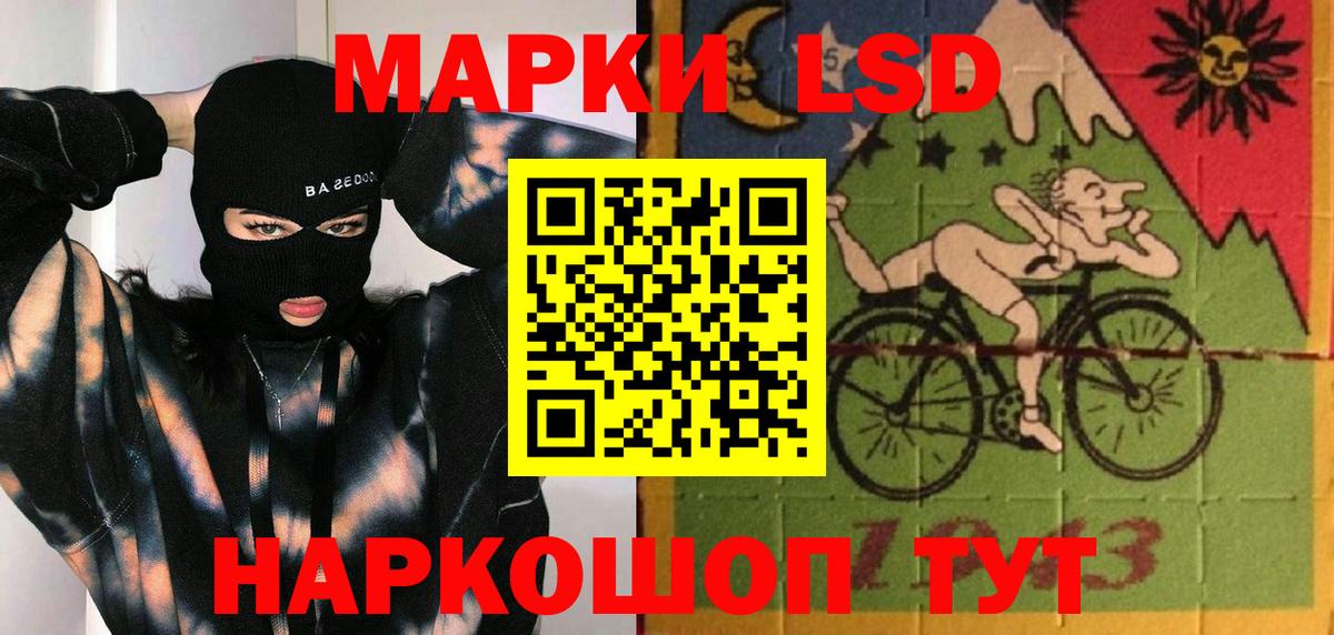 ЛСД экстази кислота  Вход с VPN  Белореченск  LSD-25 экстази ecstasy 