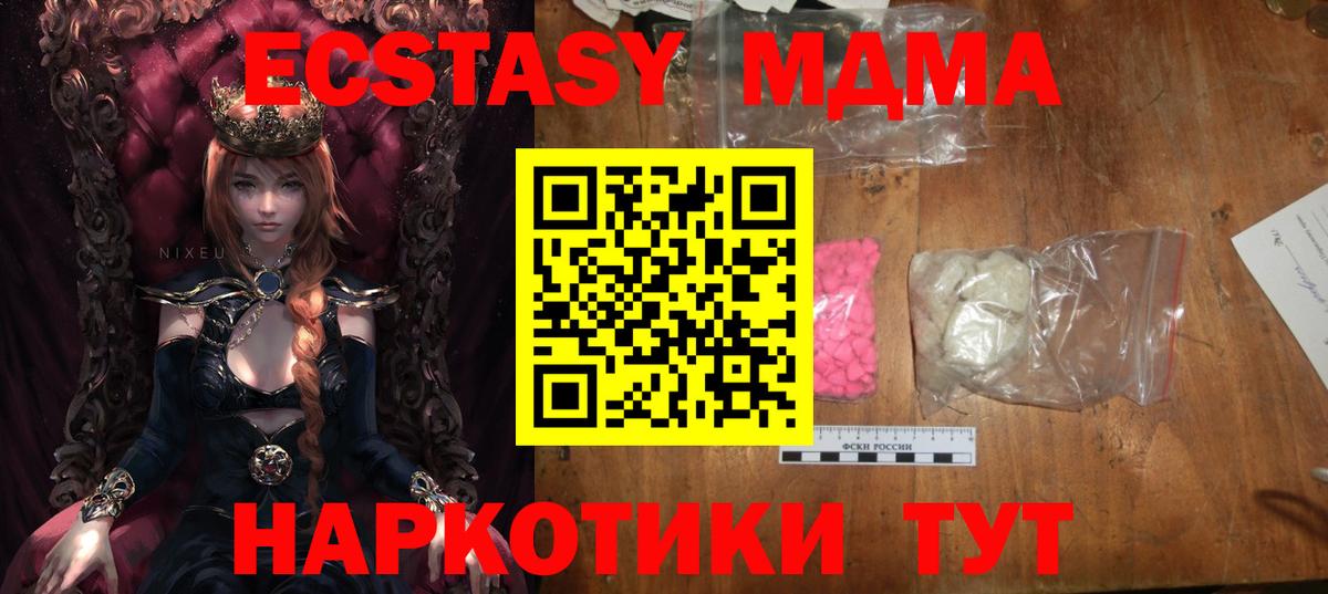 Белореченск  MDMA молли  Вход с VPN  МДМА молли 
