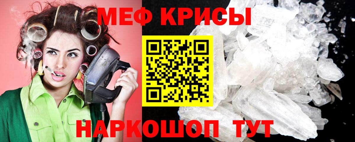 МЯУ-МЯУ  Меф VHQ  Меф  Вход с VPN  Белореченск  МЕФ VHQ 