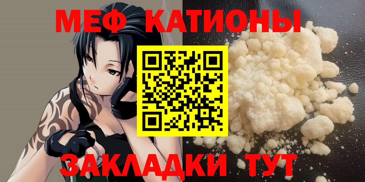 Меф кристаллы Белореченск