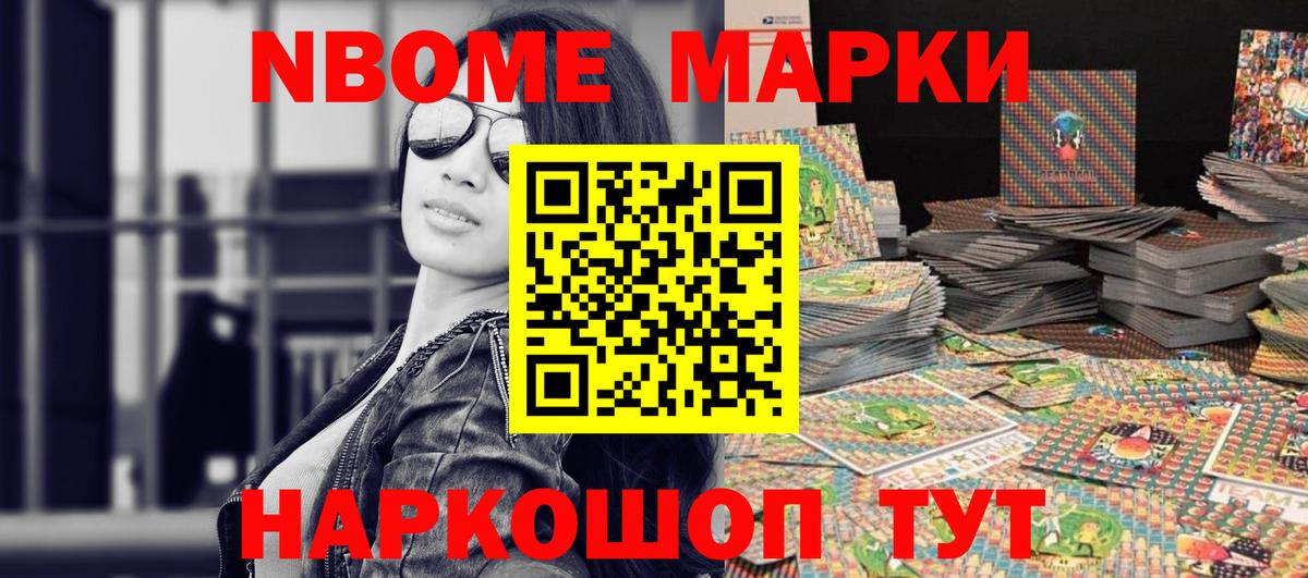 сколько стоит  Вход с VPN  Белореченск  Марки 25I-NBOMe 1,8мг  Марки 25I-NBOMe 