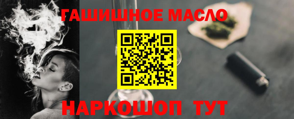 ТГК жижа Белореченск