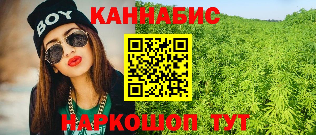 Конопля AK-47 Белореченск